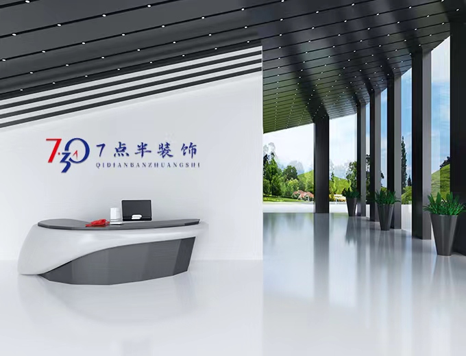 東莞市七點半裝飾工程有限公司